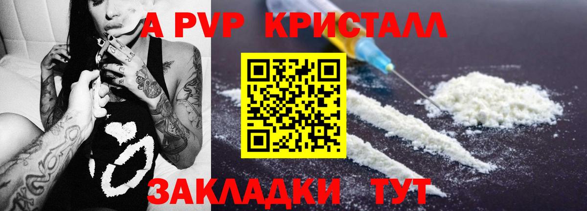 Alfa_PVP кристаллы  Альфа ПВП Соль  Ярославль  Вход с VPN  Alpha-PVP Соль 
