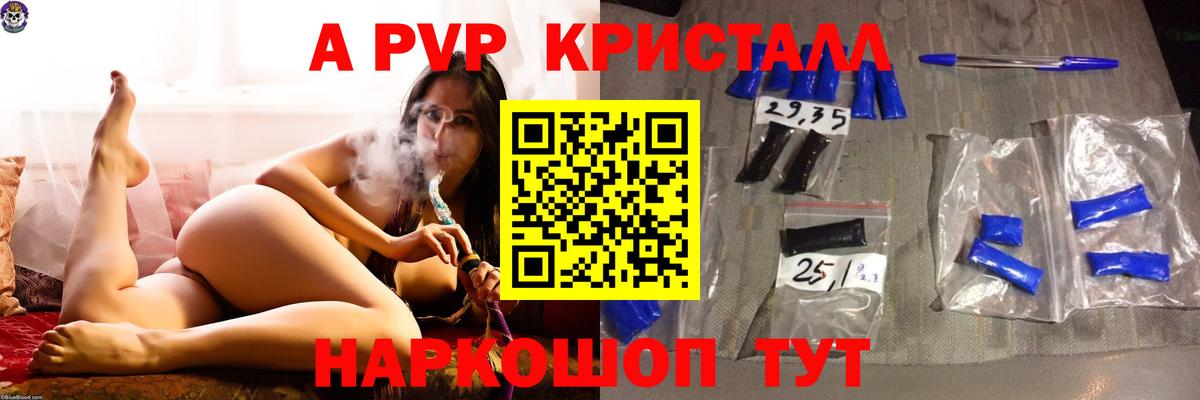 Alpha PVP мука Ярославль
