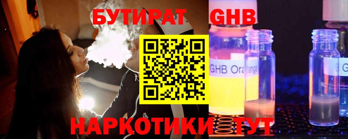 БУТИРАТ буратино Ярославль
