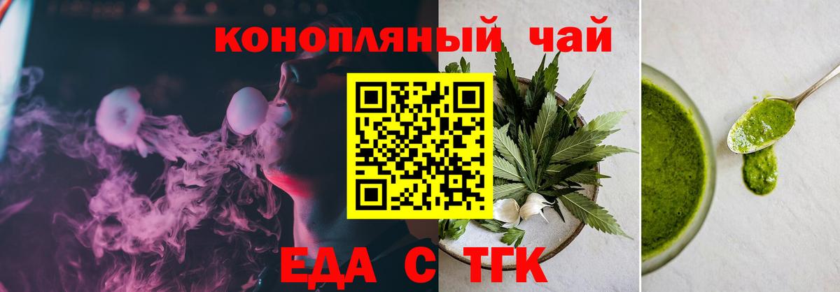 Ярославль  Еда ТГК конопля  Вход с VPN 