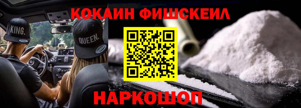 Кокаин 99% Ярославль