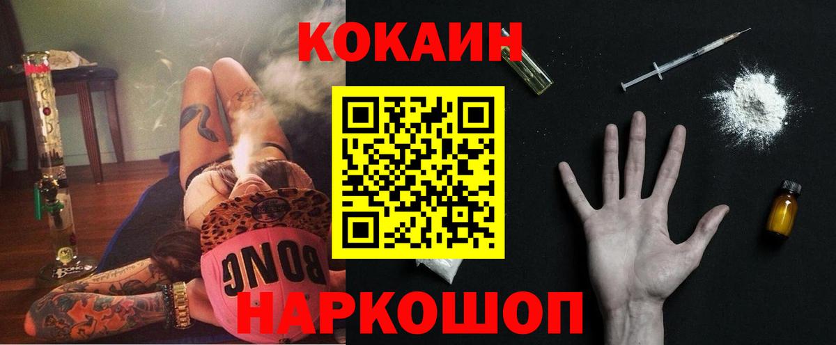 Cocaine  Вход с VPN  где купить наркотик  КОКАИН Боливия  Ярославль 