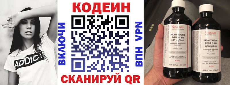 Codein Purple Drank  Ярославль 