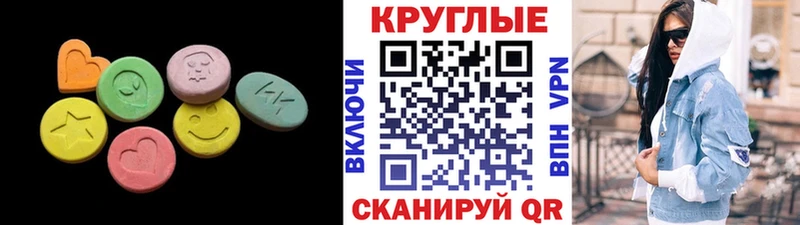Ecstasy круглые  наркота  Ярославль 