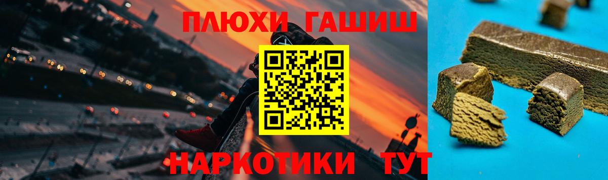 Ярославль  ГАШ  Гашиш ice o lator  Вход с VPN  Гашиш гарик 