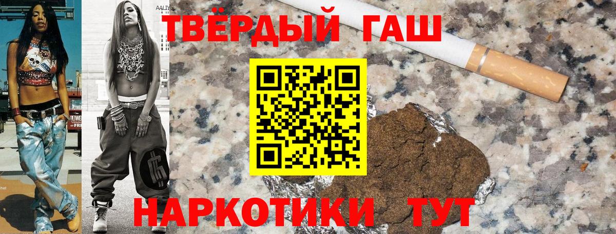Гашиш гашик Ярославль