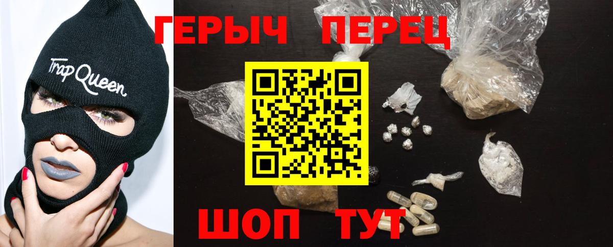 ГЕРОИН хмурый  Героин  Ярославль  Вход с VPN 