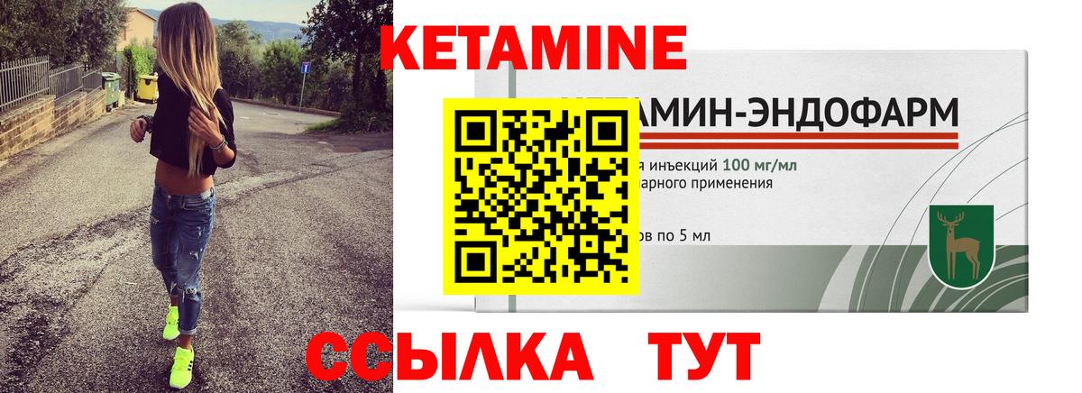 КЕТАМИН ketamine Ярославль