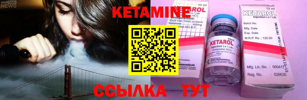 КЕТАМИН VHQ  Вход с VPN  Ярославль 