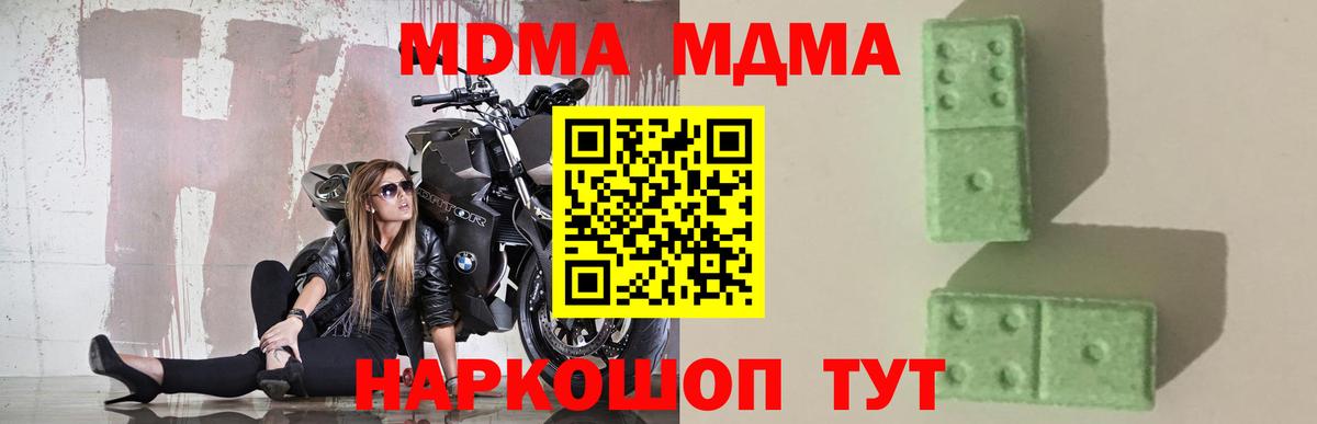 МДМА Molly  Вход с VPN  Ярославль 