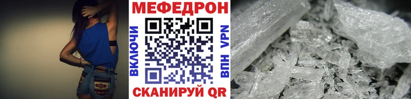 Меф VHQ Ярославль