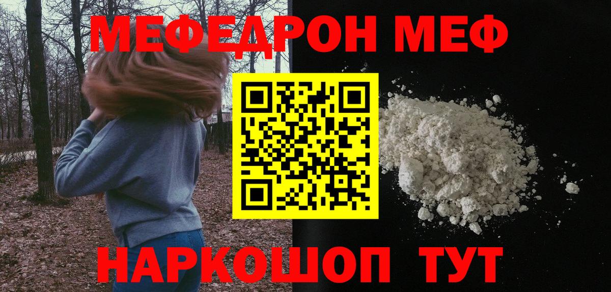 Мефедрон  Мефедрон мяу мяу  Вход с VPN  Ярославль  Мефедрон mephedrone 