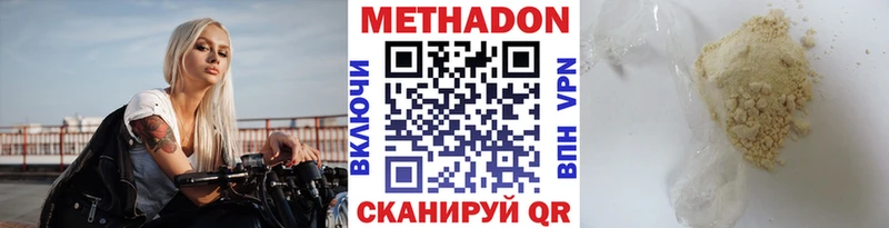 Метадон кристалл  Ярославль 