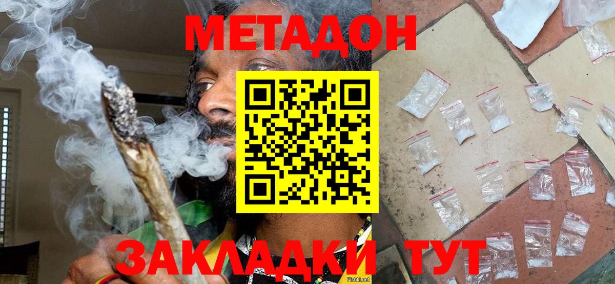 Ярославль  МЕТАДОН мёд  Метадон methadone  omg зеркало  Вход с VPN 
