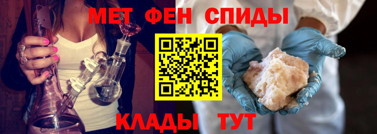 МЕТАМФЕТАМИН Methamphetamine  Метамфетамин  Ярославль  Вход с VPN 