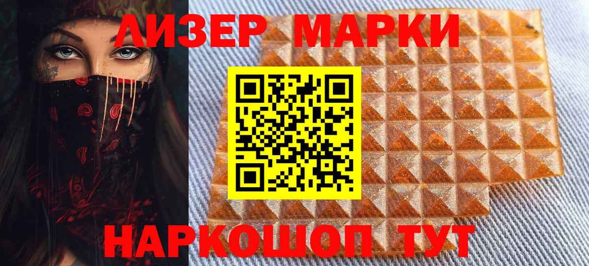 Наркотические марки 1500мкг  Марки NBOMe  Вход с VPN  Ярославль  Наркотические марки 1500мкг 