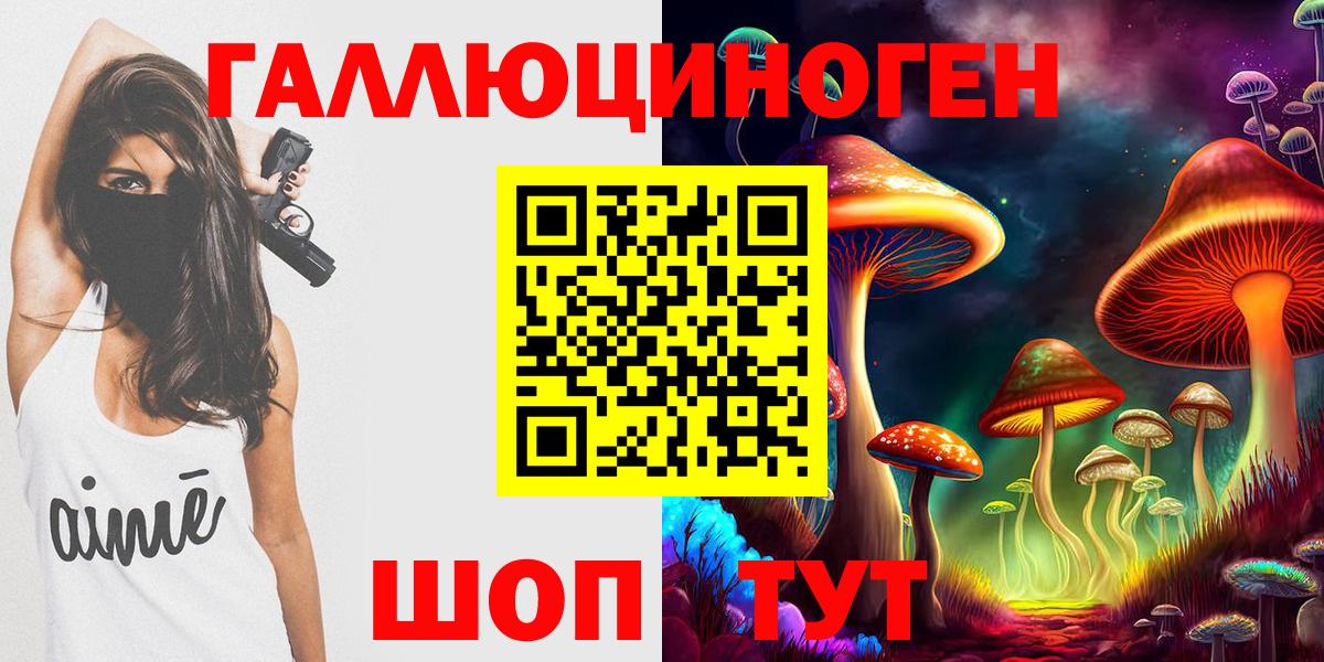 Псилоцибиновые грибы мухоморы  Вход с VPN  наркотики  Ярославль 